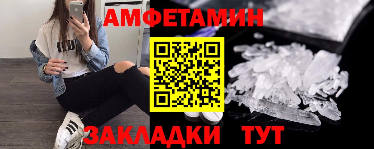 АМФ Розовый Саяногорск