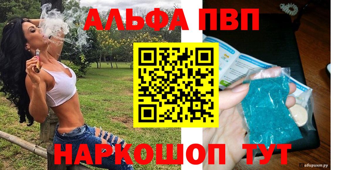 Альфа ПВП Crystall Саяногорск