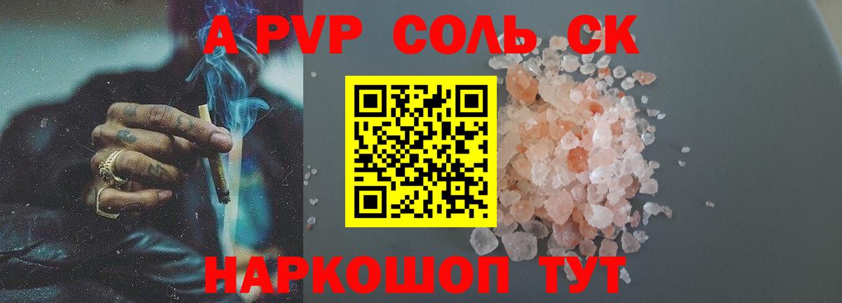 A PVP Саяногорск