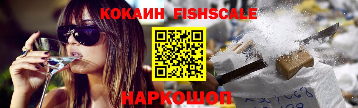 Cocaine 97% Саяногорск