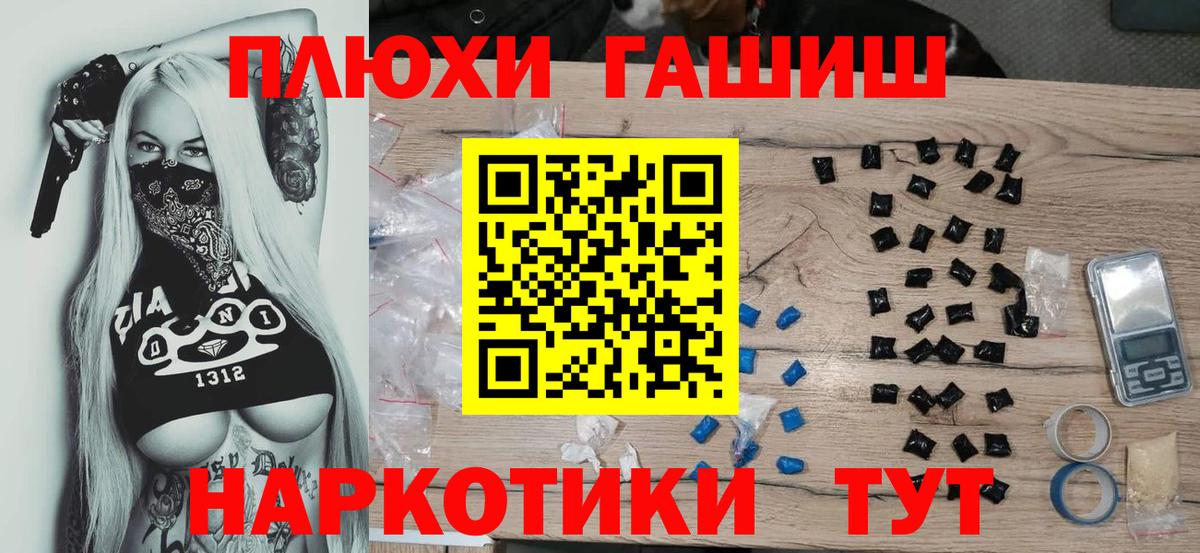 ГАШ убойный Саяногорск