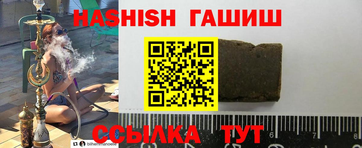 ГАШ Изолятор  ГАШИШ  Саяногорск  Вход с VPN  ГАШИШ hashish 