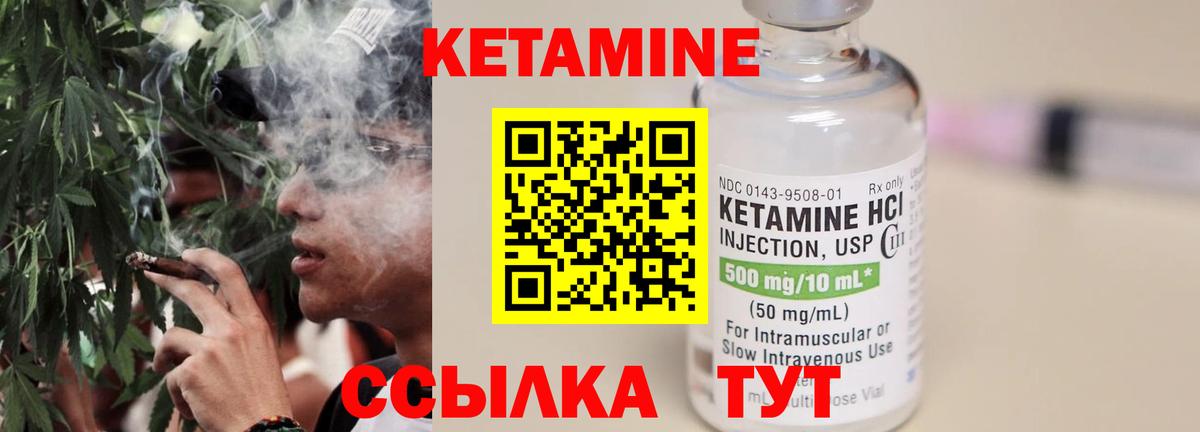 Саяногорск  Кетамин ketamine  Кетамин ketamine  Вход с VPN 