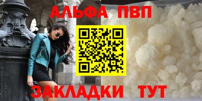 дживик Славянск-на-Кубани