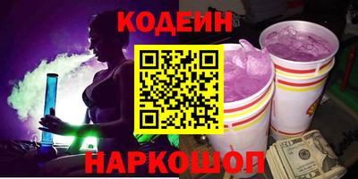 дживик Славянск-на-Кубани
