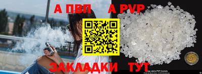 дживик Славянск-на-Кубани
