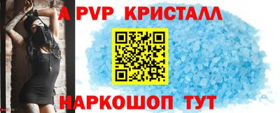 дживик Славянск-на-Кубани