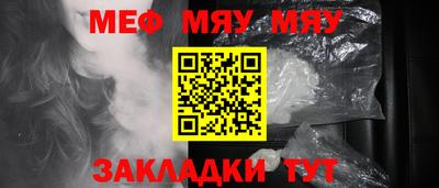 дживик Славянск-на-Кубани