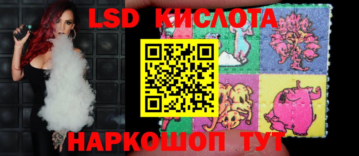 LSD-25 экстази ecstasy  Вход с VPN  Саяногорск  Лсд 25 экстази  Лсд 25 экстази кислота 