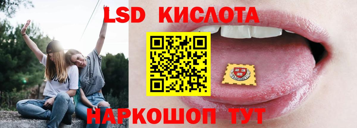 LSD-25 экстази ecstasy Саяногорск