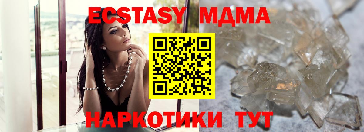 MDMA crystal  МДМА  МДМА Molly  Саяногорск  Вход с VPN 