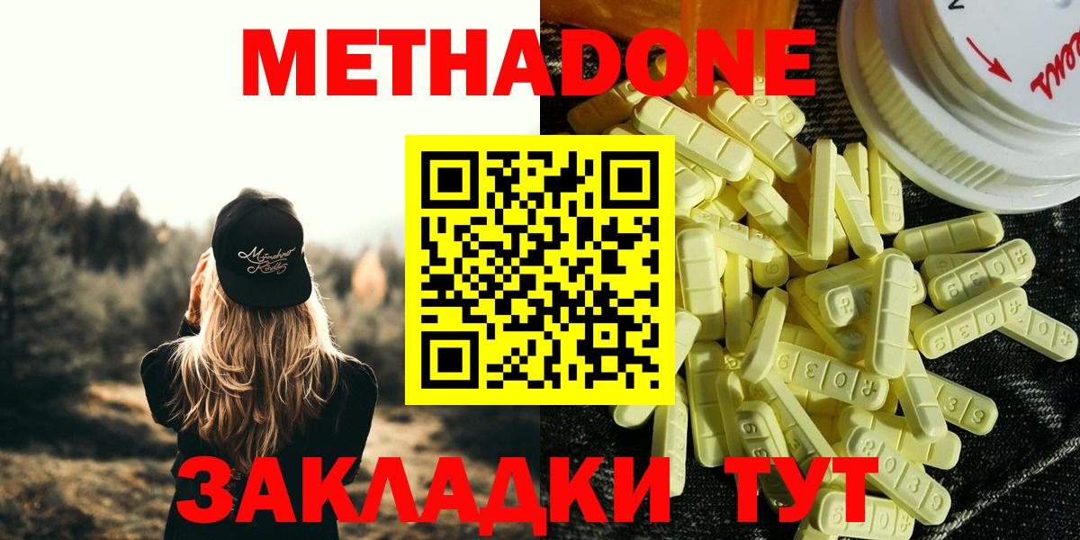 Саяногорск    онион  Вход с VPN  Метадон methadone 