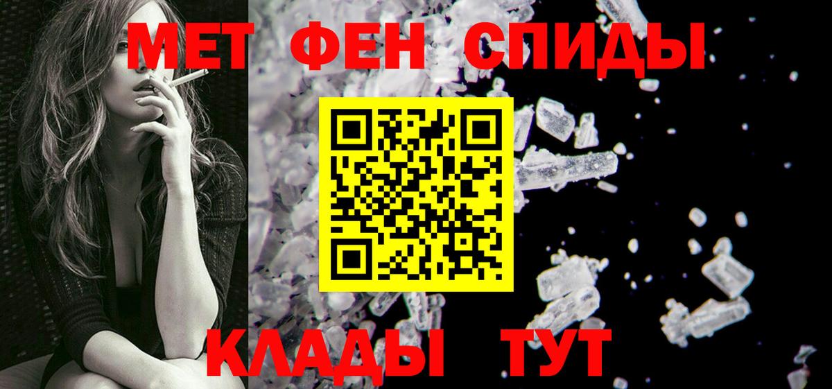 Саяногорск  Первитин  Вход с VPN  МЕТАМФЕТАМИН Декстрометамфетамин 99.9% 