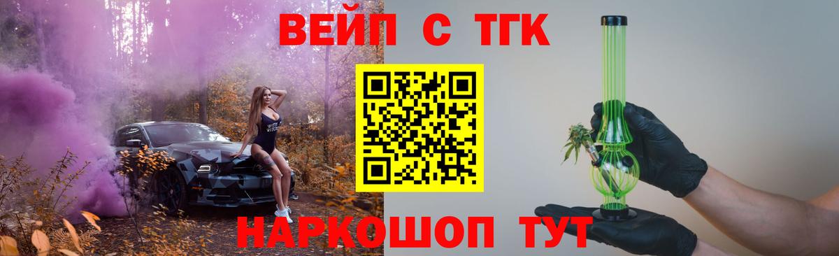 даркнет сайт  Вход с VPN  Саяногорск  Дистиллят ТГК вейп с тгк 