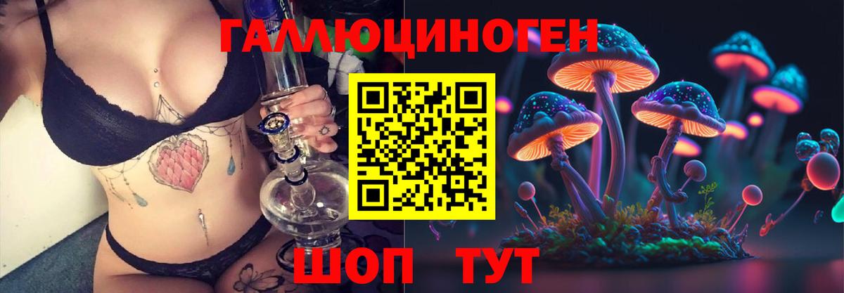 Саяногорск  Псилоцибиновые грибы ЛСД  Вход с VPN 
