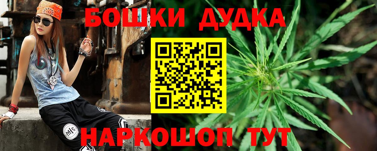 Саяногорск  Бошки Шишки сатива  Вход с VPN  Шишки марихуана White Widow  Бошки Шишки SATIVA & INDICA 